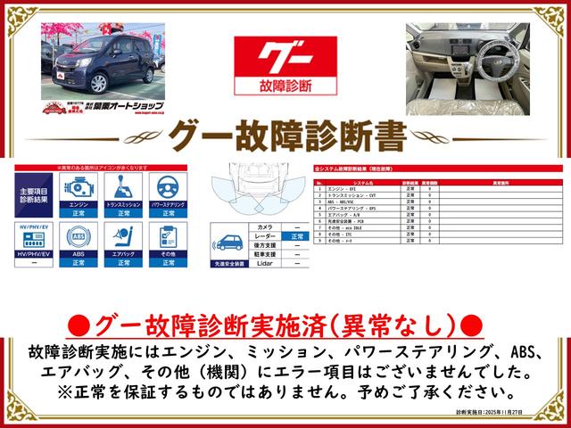 ムーヴ Ｌ　ＳＡ　ＥＴＣ　ナビ　ＴＶ　衝突被害軽減システム　キーレスエントリー　アイドリングストップ　ベンチシート　ＣＶＴ　盗難防止システム　ＡＢＳ　ＥＳＣ　ＣＤ　ＤＶＤ再生　衝突安全ボディ（2枚目）