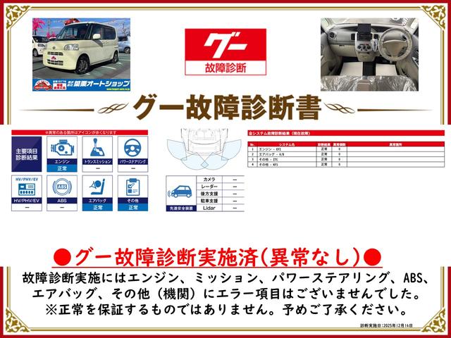 DAIHATSU TANTO WONDERFUL SELECTION
