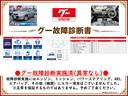 グー故障診断実施済み。エンジン・ミッション等、実施時には不具合となる箇所はございませんでした。必ず事前に内容をご確認下さい。※恒久的な正常を担保するものではありません。