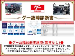 グー故障診断実施済み。エンジン・ミッション等、実施時には不具合となる箇所はございませんでした。必ず事前に内容をご確認下さい。※恒久的な正常を担保するものではありません。 2