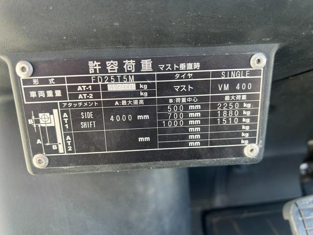 日本 UNICARRIES ユニキャリア 2.5T ディーゼル(17枚目)