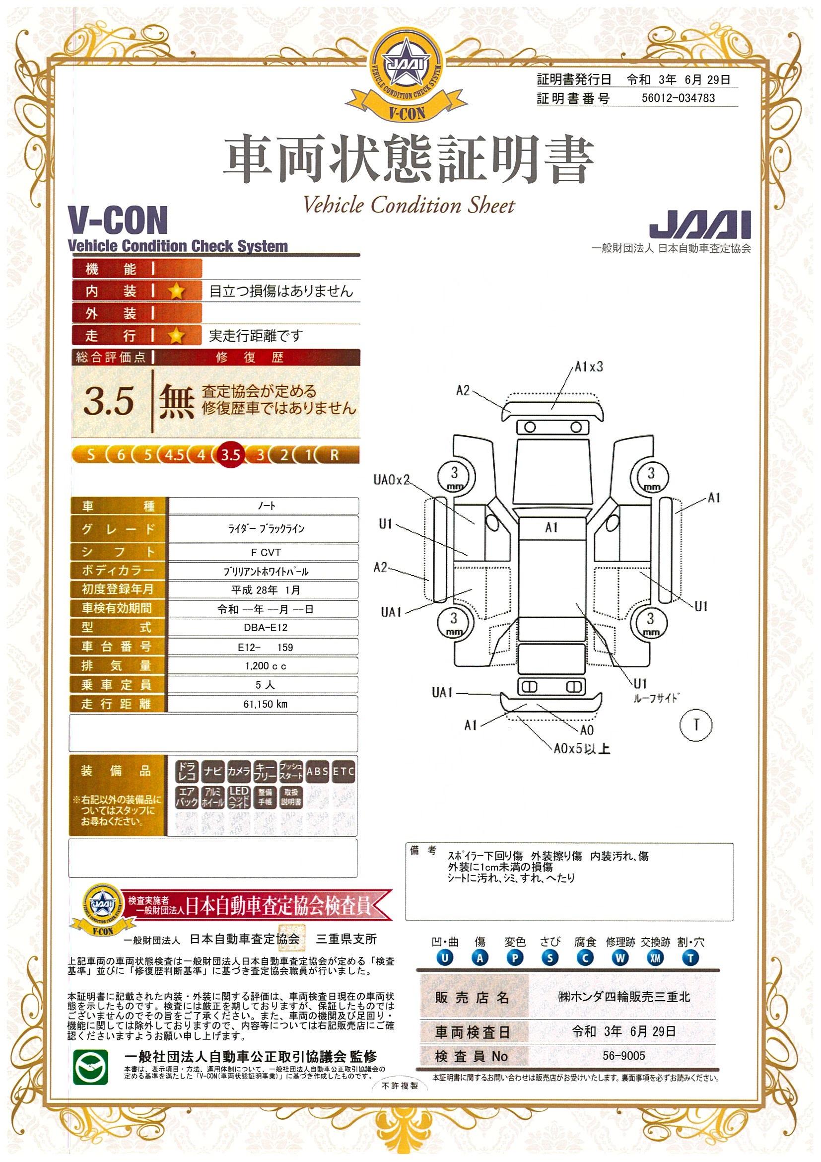 日産 ノートライダー ブラックライン 純正sdナビ フルセグtv cd dvd再生 ブルートゥース機能 バックカメラ ledオートライト エマージェンシーブレーキ etc ワンオーナー インテリキー ドライブレコーダー オーテック15awの中古車 車体価格69 8万円 日産 ノートライダー ブラックライン 純正sdナビ フルセグtv cd dvd再生 ブルートゥース機能 バックカメラ ledオートライト エマージェンシーブレーキ etc ワンオーナー インテリキー ドライブレコーダー オーテック15awの中古車 車体価格69 8万円