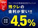 ◆残価保証型クレジットは金利もお得♪通常金利よりも更に優遇☆新型車に乗りたい、月々のお支払いを抑えてご検討のお客様☆新型車・登録済(届出済)未使用車もお任せ下さい☆車を買うならヴァーサスグループへ◆