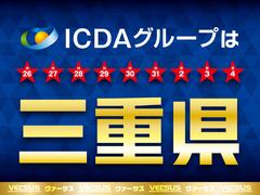 ◆おかげさまで三重県中古車販売台数９年連続ＮＯ１！（東京商工リサーチ調）♪新車・中古車オールメーカー何でもお任せ！☆保証やアフターサービスも充実♪車の事なら何でもヴァーサスグループにお任せください◆ 3