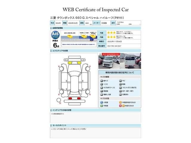 タウンボックス Ｇスペシャル　メモリーナビ・フルセグＴＶ・オートステップ　スマ－トキ－　デュアルカメラブレーキ　アルミ　イモビ　ＥＳＣ　ＥＴＣ車載器　両側パワースライドドア　ＡＢＳ　キーフリー　パワーウィンドウ　ターボ　ＤＶＤ（18枚目）