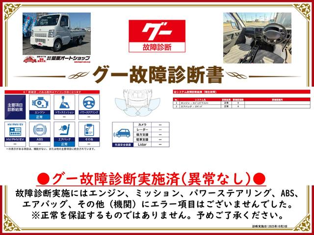 スクラムトラック ＫＣスペシャル　三方開　ＡＴ　エアコン　パワーステアリング　運転席エアバッグ　助手席エアバッグ（2枚目）