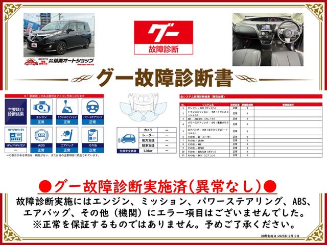 ビアンテ グランツ－スカイアクティブ　ドライブレコーダー　ＥＴＣ　バックカメラ　ナビ　ＴＶ　両側スライド・片側電動　ＨＩＤ　スマートキー　アイドリングストップ　電動格納ミラー　３列シート　ウォークスルー　ＡＴ　アルミホイール　ＣＤ（2枚目）