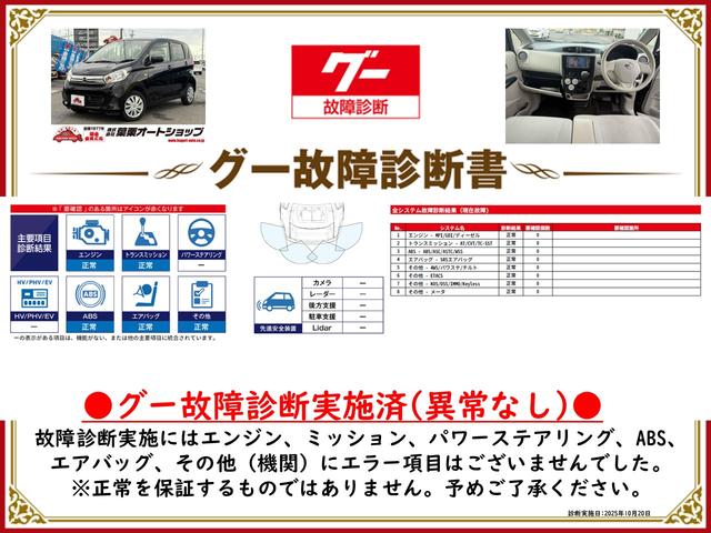 デイズ J ドライブレコーダー ETC バックカメラ ナビ TV 衝突被害軽減システム キーレスエントリー 電動格納ミラー ベンチシート CVT ABS ESC CD ミュージックプレイヤー接続可(2枚目)