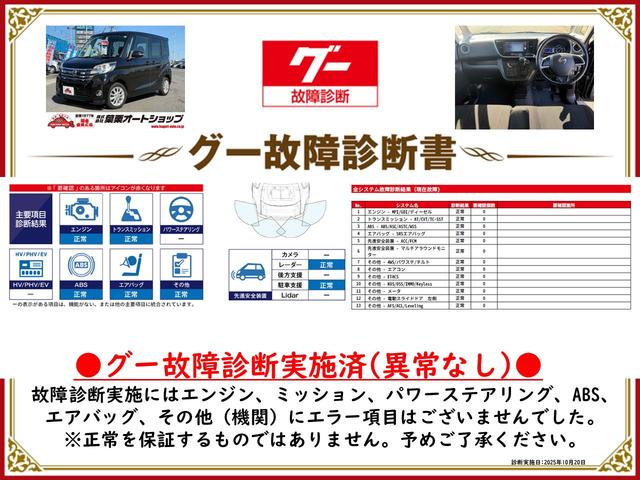 デイズルークス ハイウェイスター X 全周囲カメラ 両側スライド・片側電動 ナビ TV 衝突被害軽減システム HID スマートキー アイドリングストップ 電動格納ミラー ベンチシート CVT 盗難防止システム ABS ESC CD(2枚目)