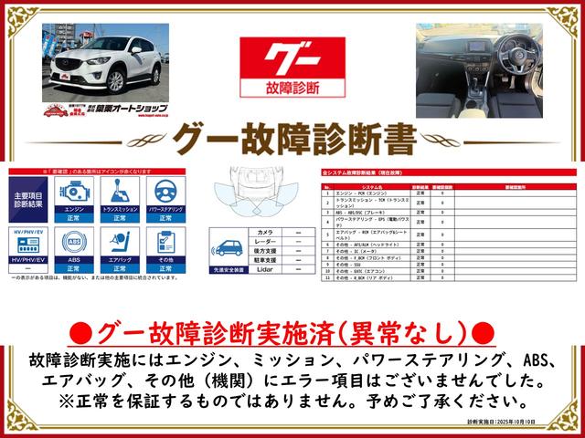 CX-5 XD ETC バックカメラ ナビ TV オートライト アルミホイール スマートキー アイドリングストップ 電動格納ミラー AT 盗難防止システム 衝突安全ボディ CD USB ミュージックプレイヤー接続可(2枚目)