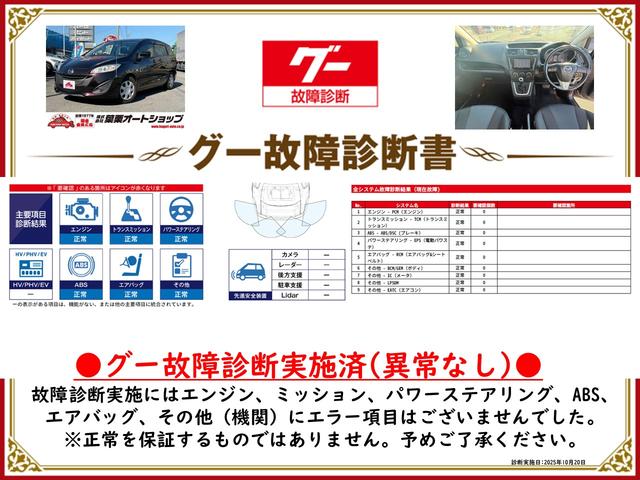 プレマシー 20C-スカイアクティブ ETC バックカメラ ナビ TV 両側スライド・片側電動 オートライト キーレスエントリー アイドリングストップ 3列シート AT DVD再生 Bluetooth 盗難防止システム 衝突安全ボディ(2枚目)