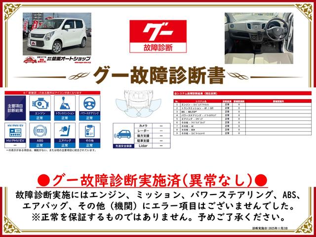 ワゴンR FX キーレスエントリー アイドリングストップ 電動格納ミラー ベンチシート CVT 盗難防止システム ABS CD ミュージックプレイヤー接続可 衝突安全ボディ エアコン パワーステアリング(2枚目)