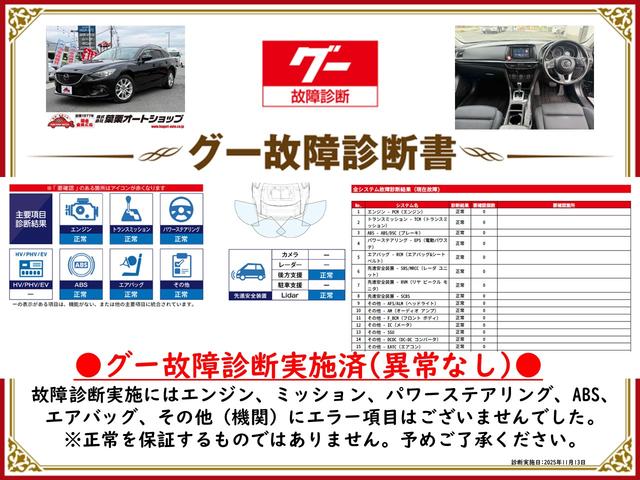 グー故障診断実施済み。エンジン・ミッション等、実施時には不具合となる箇所はございませんでした。必ず事前に内容をご確認下さい。※恒久的な正常を担保するものではありません。