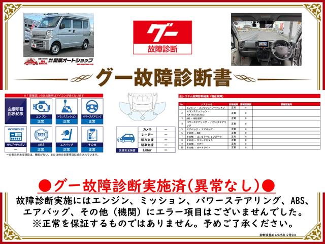 エブリイ PAリミテッド ドライブレコーダー ETC バックカメラ 両側スライドドア ナビ TV クリアランスソナー レーンアシスト 衝突被害軽減システム オートライト キーレスエントリー AT ABS ESC CD USB(2枚目)