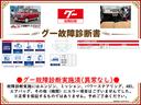 グー故障診断実施済み。エンジン・ミッション等、実施時には不具合となる箇所はございませんでした。必ず事前に内容をご確認下さい。※恒久的な正常を担保するものではありません。