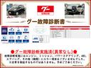 グー故障診断実施済み。エンジン・ミッション等、実施時には不具合となる箇所はございませんでした。必ず事前に内容をご確認下さい。※恒久的な正常を担保するものではありません。