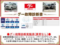 グー故障診断実施済み。エンジン・ミッション等、実施時には不具合となる箇所はございませんでした。必ず事前に内容をご確認下さい。※恒久的な正常を担保するものではありません。 2