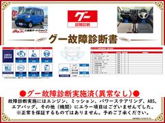 グー故障診断実施済み。エンジン・ミッション等、実施時には不具合となる箇所はございませんでした。必ず事前に内容をご確認下さい。※恒久的な正常を担保するものではありません。 2