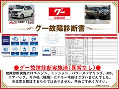 グー故障診断実施済み。エンジン・ミッション等、実施時には不具合となる箇所はございませんでした。必ず事前に内容をご確認下さい。※恒久的な正常を担保するものではありません。 2