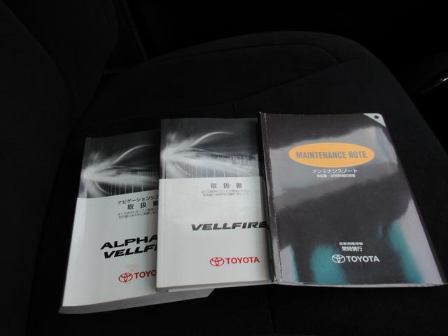 ヴェルファイア ３．５Ｚ　プラチナセレクションＩＩ　４ＷＤ　ドライブレコーダー　ＥＴＣ　バックカメラ　ナビ　ＴＶ　クリアランスソナー　オートクルーズコントロール　両側電動スライドドア　ＨＩＤ　電動リアゲート　スマートキー　電動格納ミラー　３列シート（24枚目）