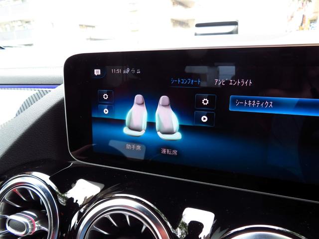 Bクラス B180 AMGレザーエクスクルーシブパッケージ パノラマルーフ アドバンスドパッケージ レーダーセーフティパッケージ ナビゲーションパッケージ 赤/黒本革シート 360°カメラ ヘッドアップディスプレイ パワーシート シートヒーター 禁煙車(26枚目)