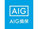 ★ＡＩＧ損害保険代理店★自動車保険もお任せください♪