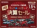 光岡ディーラーグループでは１１月１日から１２月２１日まで半期決算セールを開催いたします。対象車両全車、特別価格・特別金利（支払い条件有り）をご用意しております。詳しい内容は是非お問合せ下さい。