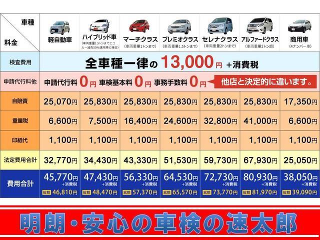 L エネチャージ搭載 衝突安全ボディ 被害軽減ブレーキ(23枚目)
