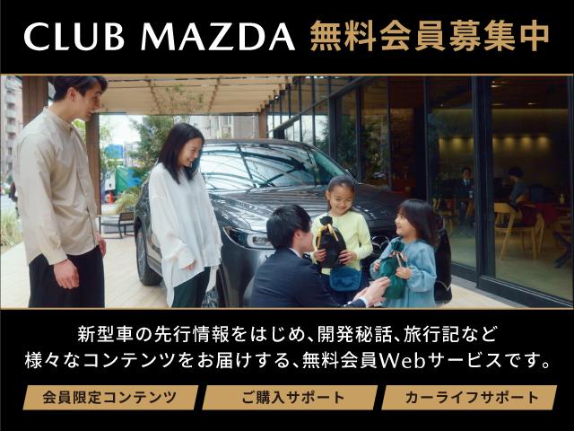 ＣＬＵＢ　ＭＡＺＤＡ無料会員募集中。新型車の先行情報をはじめ、開発秘話、旅行記など様々なコンテンツをお届けする、無料会員Ｗｅｂサービスです。