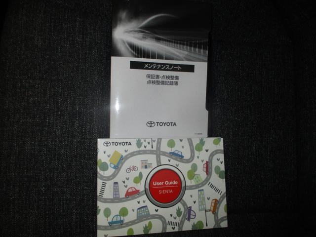 シエンタ Ｚ　フルセグＴＶ付きＴＣナビバックモニター　ＵＳＢ　Ｂｌｕｅｔｏｏｔｈ　ＥＴＣ　トヨタセーフティーセンス　ＩＣＳ　スマートキー（スペアキー付）　ＬＥＤヘッドライト　ドライブレコーダー　両側電動スライドドア（59枚目）