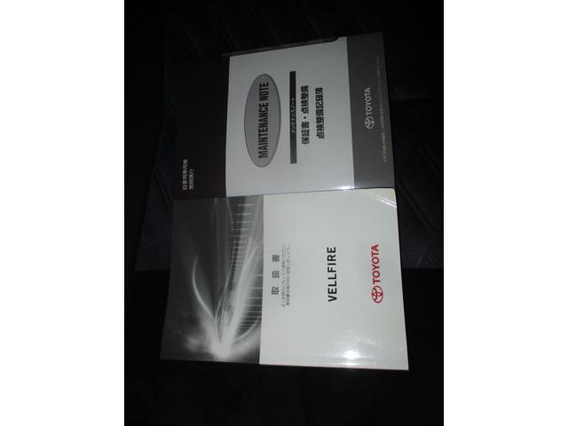 ヴェルファイア 2.5Z Gエディション フルセグTV付きSDナビバックモニター CDDVD再生 Bluetooth ETC PCS ICS 両側電動スライドドア LEDヘッドライト スマートキー(スペアキー付) パワーシート バイザー(29枚目)