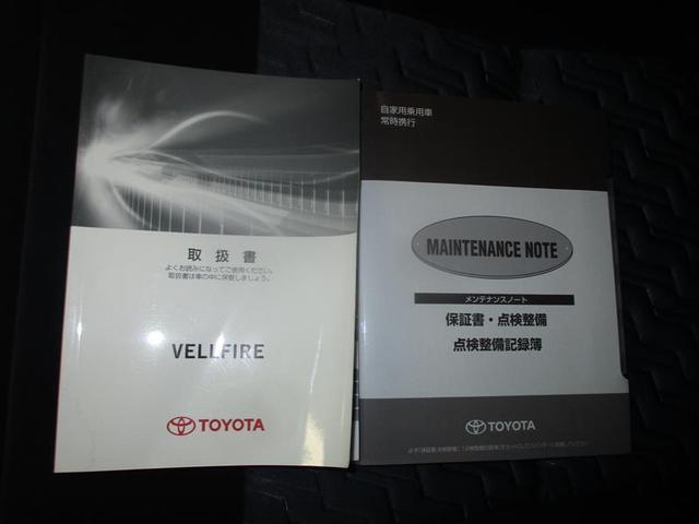 ヴェルファイア ２．５Ｚ　Ａエディション　ＥＴＣ　バックカメラ　ナビ　ＴＶ　クリアランスソナー　オートクルーズコントロール　両側電動スライドドア　オートライト　ＬＥＤヘッドランプ　スマートキー　電動格納ミラー　後席モニター　３列シート（34枚目）