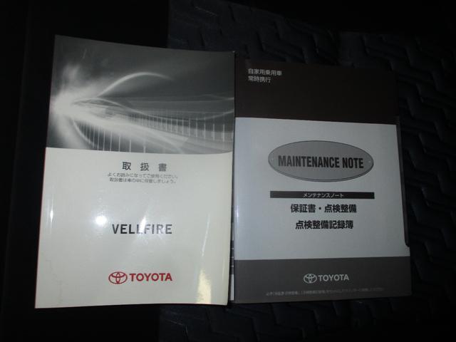 ヴェルファイア ２．５Ｚ　Ａエディション　ＥＴＣ　バックカメラ　ナビ　ＴＶ　クリアランスソナー　オートクルーズコントロール　両側電動スライドドア　オートライト　ＬＥＤヘッドランプ　スマートキー　電動格納ミラー　後席モニター　３列シート（58枚目）