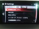 ＣＸ－５ ２０Ｓ　スマートエディション　衝突被害軽減システム　アダプティブクルーズコントロール　全周囲カメラ　電動シート　シートヒーター　バックカメラ　オートライト　ＬＥＤヘッドランプ　ＥＴＣ　Ｂｌｕｅｔｏｏｔｈ　ワンオーナー（8枚目）