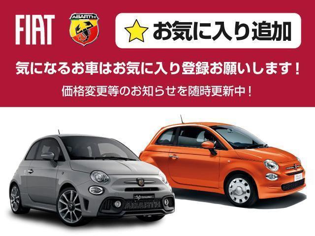 ５００ ツインエア　ドルチェヴィータ　登録済み未使用車　新車保証継承　ユーコネクト　アップルカープレイ　アンドロイドオート　ガラスルーフ　オートエアコン（2枚目）