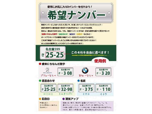 愛車にお気に入りのナンバーを付けましょう！希望ナンバーにしないことで良くない番号だったり、適当な番号だと必要な時に思い出せない、５０５番なのに５５０番だったなど思わぬことがあります。