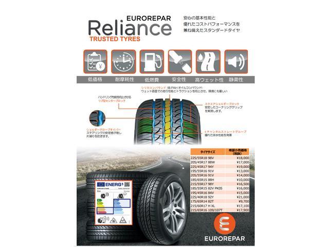 お車購入時に、メーカー推奨の新品のタイヤに交換はいかがでしょうかメーカー推奨のタイヤになり、安心の基本性能と優れたコストパフォーマンスを兼ね備えたスタンダードタイヤです。