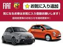 ツインエア　カルト　登録済み未使用車　新車保証継承　ＬＥＤデイライト　専用シート　ユーコネクト　アンドロイドオート　アップルカープレイ(5枚目)