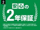 2.購入後の保証期間が長いと安心の2年間保証付きです 正規ディーラでお使いいただける認定中古車保証です。