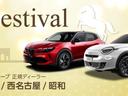 新年フェア「Ｎｅｗ　Ｙｅａｒ　Ｆｅｓｔｉｖａｌ」開催！期間：２０２６．１．５から２０２６．１．１２まで