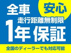 気になる物件はお気に入り登録をお願い致します！今、当店のお車の購入を検討されていましたら、この機会を是非お見逃しなく！ 5