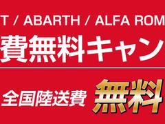 県外陸送費無料キャンペーン開催！期間：２０２４／５／２５から２０２４／６／１６までにご成約された方対象です 3