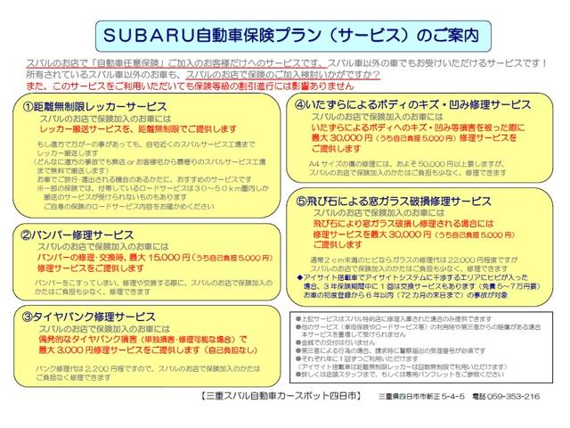 Ａｄｖａｎｃｅ　ＥｙｅＳｉｇｈｔ／ナビ・バックカメラ・ＥＴＣ　パナソニックビルトインナビ（ＣＮ－ＬＲ８４０Ｄ）　バックカメラ　ＥＴＣ２．０　サイドカメラ　リヤビークルディテクション　ステアリング連動ＬＥＤヘッドランプ　Ｘ－ＭＯＤＥ　オートビークルホールド(64枚目)