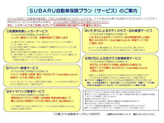 ＸＶ ２．０ｉ－Ｌ　ビルトイン８インチナビ　ドライブレコーダー　純正ビルトインナビゲーション（フルセグＴＶ・ＣＤ・ＤＶＤ・ブルートゥース）／ＥＴＣ２．０／フロントバンパー左方向カメラ／バックカメラ／ドライブレコーダー（67枚目）