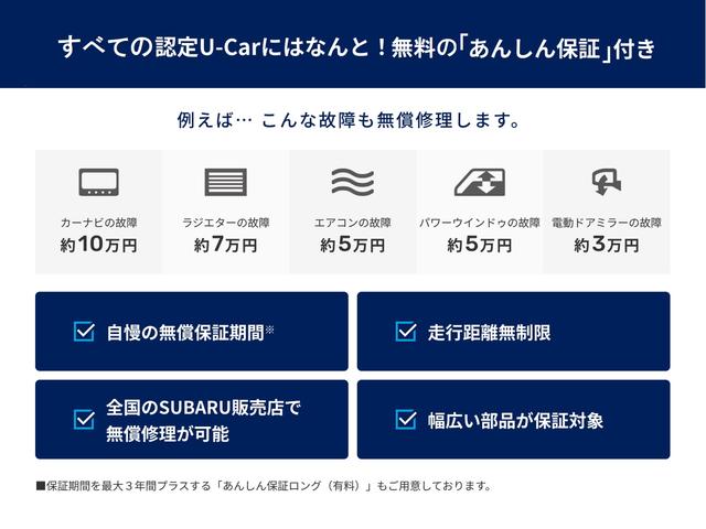 レガシィアウトバック リミテッド　８インチナビ　フロント＆バック＆サイドカメラ　本革シート・電動リヤゲート・バック＆フロント＆サイドカメラ・ルーフレール・リヤコーナーセンサー・電動シート・シート＆ステアリングヒーター・フロント＆リヤバンパーアンダーガード（72枚目）