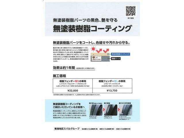 レガシィアウトバック リミテッド　８インチナビ　フロント＆バック＆サイドカメラ　本革シート・電動リヤゲート・バック＆フロント＆サイドカメラ・ルーフレール・リヤコーナーセンサー・電動シート・シート＆ステアリングヒーター・フロント＆リヤバンパーアンダーガード（79枚目）