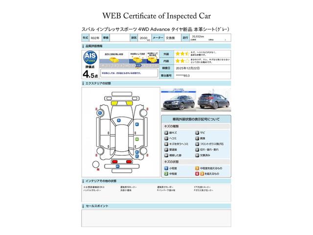 インプレッサスポーツ Ａｄｖａｎｃｅ　タイヤ新品　本革シート　ナビ　ドラレコ　ＬＥＤヘッドライト・フォグライト・本革巻きステアリング・オートエアコン・歩行者保護エアバック・リヤコーナーセンサー・ターンランプ付きドアミラー・アダプティブドライビングビーム・後側方警戒支援システム（7枚目）