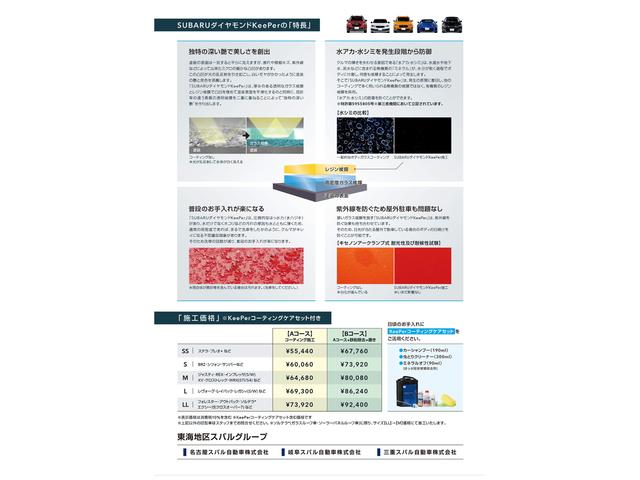 インプレッサスポーツ Ａｄｖａｎｃｅ　タイヤ新品　本革シート　ナビ　ドラレコ　ＬＥＤヘッドライト・フォグライト・本革巻きステアリング・オートエアコン・歩行者保護エアバック・リヤコーナーセンサー・ターンランプ付きドアミラー・アダプティブドライビングビーム・後側方警戒支援システム（77枚目）