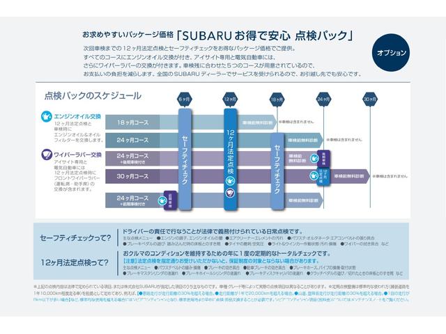 レヴォーグ ２．０ＧＴ－Ｓ　８インチナビ　フロント＆バック＆サイドカメラ　ビルシュタイン製ダンパー・ＬＥＤヘッドライト・後側方警戒支援システム・リヤコーナーセンサー・キーレスアクセス＆プッシュスタート・アルカンターラ＆本革シート・電動シート・シートヒーター・ウエルカムライト（74枚目）