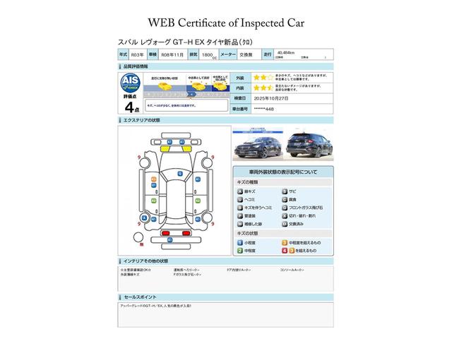 レヴォーグ ＧＴ－Ｈ　ＥＸ　タイヤ新品　ＥＴＣ２．０　キーレスアクセス＆プッシュスタート・ナビ機能付き大型ディスプレイ・フロント＆サイド＆バックカメラ・ＬＥＤヘッドライト・後側方警戒支援システム＆前側方警戒アシスト・電動シート・リヤコーナーセンサー（6枚目）